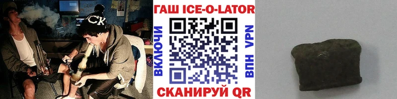 Купить Лахденпохья ГАШИШ Ice-O-Lator