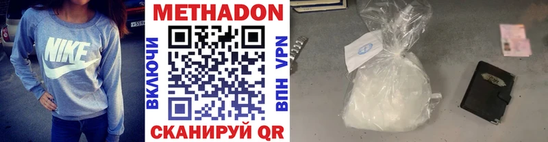 МЕТАДОН methadone  Купить  Лахденпохья 